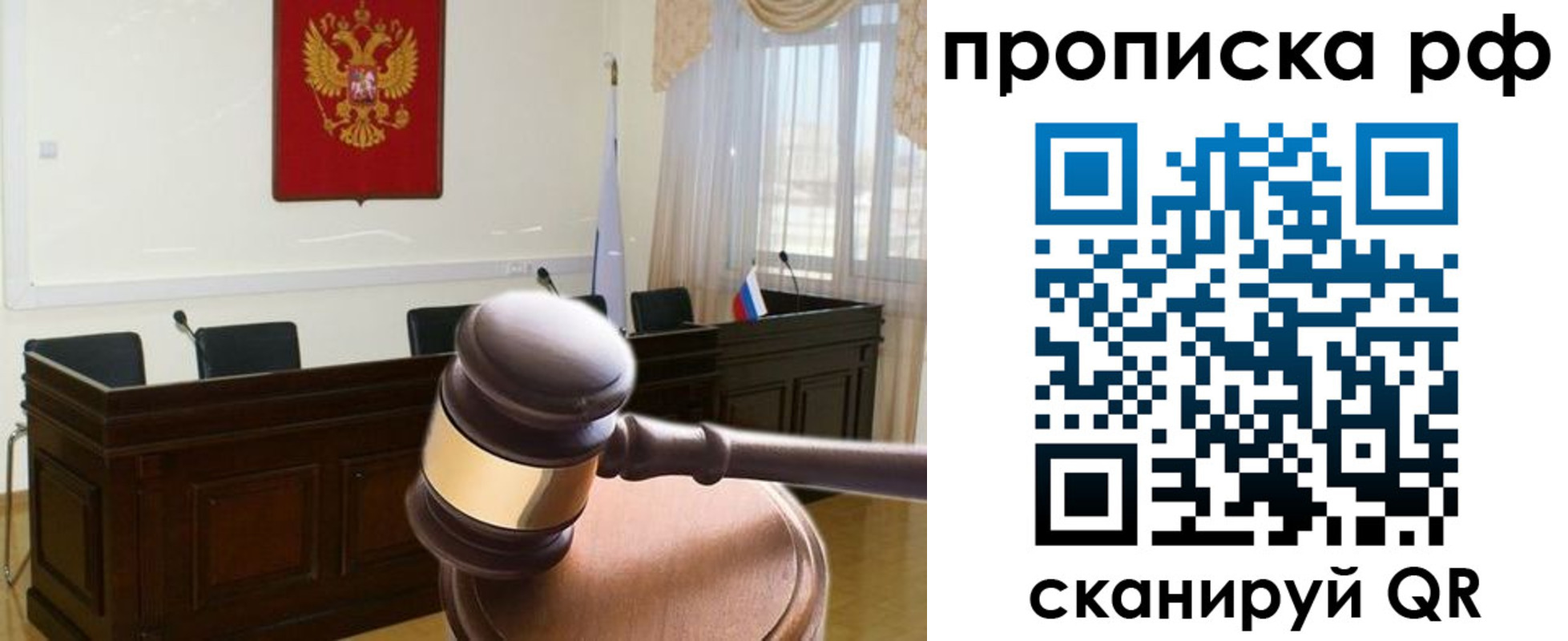 прописка гарантия в Рошале