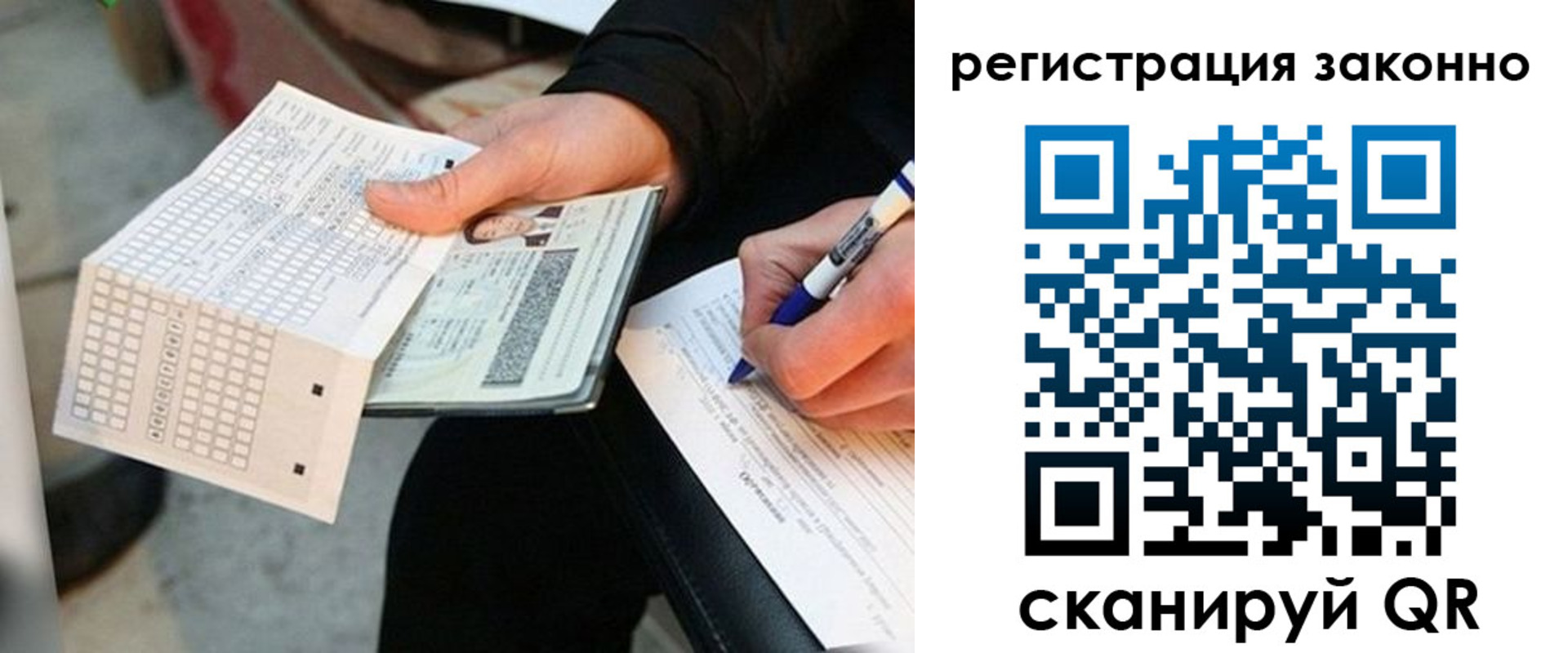 временная регистрация в квартире в Рошале