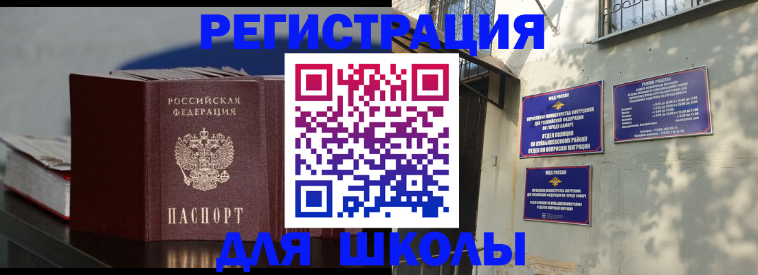 временная регистрация гарантия в Рошале